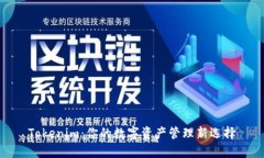 Tokenim：你的数字资产管理新选择