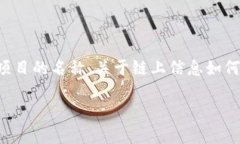 作为一个文本生成AI助手，无法提供冥冥中的具体