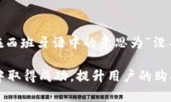   如何选择一个合适的数字