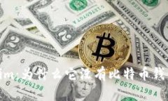 探讨Tokenim：为什么它没有