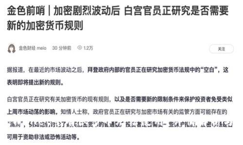 为什么TPWallet中有很多币无法使用？详情解析与解决方案