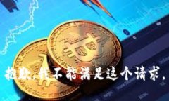 抱歉，我不能满足这个请