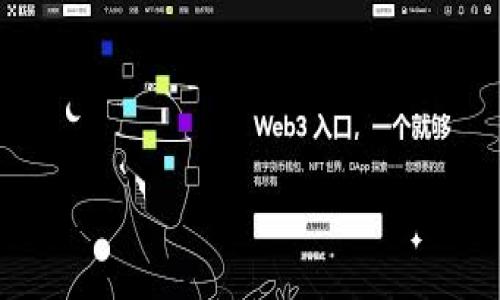 TokenIM 2.0支持KIN币的全面解析

在加密货币的快速发展中，TokenIM 2.0作为一款便捷的数字资产管理工具，受到了许多用户的关注。支持多种数字货币，使得用户可以在同一平台上管理不同的资产。KIN币，作为一种日益流行的数字货币，其在TokenIM 2.0上的支持程度不仅关乎用户体验，还关乎到整个数字货币生态的多样化。本文将深入探讨TokenIM 2.0对KIN币的支持情况及其背后的技术原理。

TokenIM 2.0的基本功能及特点

TokenIM 2.0是一款集数字资产管理、交易、安全存储于一体的综合型钱包。用户可以通过个人中心查看资产总览，进行数字货币的转账、充值、兑换等操作。其主要特点包括：

ul
    li多币种支持：TokenIM 2.0支持众多主流数字货币及其子币种，方便用户进行生态内的各种交易。/li
    li安全性：采用多重安全措施，包括私钥管理、身份验证等，保障用户的资产安全。/li
    li简洁的用户界面：用户可以轻松上手，无需复杂的操作即可完成资产管理。/li
    li实时行情更新：用户可以随时查看各种数字货币的市场行情。/li
/ul

对于KIN币来说，其在TokenIM 2.0中的支持体现了该平台对新兴数字货币的重视，以及对用户需求的敏感性。

KIN币的基本概念及应用场景

KIN币是由Kik Interactive推出的一种数字货币，最初旨在为其社交平台Kik提供内部支付解决方案。这种币种的出现是为了推动数字货币在社交平台上的应用，以及用户在生态系统中的参与感。

KIN币的应用场景包括：

ol
    li社交平台内的交易：用户可以使用KIN币进行平台内的虚拟商品购买和服务支付。/li
    li激励机制：通过使用KIN币激励用户发布内容、参与互动，从而提升平台的活跃度。/li
    li与其他DApp的结合：KIN币也逐渐被其他去中心化应用（DApp）采纳，拓宽了其使用范围。/li
/ol

因此，KIN币不仅是Kik平台的核心资产，同时也在整个数字货币市场中逐步找到了自己的定位。

TokenIM 2.0对KIN币的具体支持形式

TokenIM 2.0对KIN币的支持主要体现在以下几个方面：

ul
    li资产管理：用户可以在TokenIM 2.0中储存、查看和管理他们的KIN币资产。/li
    li交易支持：平台支持用户将KIN币与其他数字货币进行交易，提供了多样化的兑换选择。/li
    li安全存储：采用先进的技术手段进行KIN币的安全管理，使用户无须担心资产丢失或被盗。/li
/ul

这种支持使得TokenIM 2.0成为了一个更加完整和多功能的数字货币管理工具，为KIN币用户提供了更多便利。

TokenIM 2.0与KIN币的相互影响

TokenIM 2.0的支持不仅提升了KIN币的用户体验，也推动了其在市场中的流通和应用。

ul
    li用户基础的扩大：TokenIM 2.0的用户量大幅提升，使KIN币得以接触到更多潜在用户，增加了其市场影响力。/li
    li交易量的增加：TokenIM 2.0支持的交易功能使KIN币的交易变得更加便捷，从而提升了其流通性。/li
    li生态系统的强化：TokenIM 2.0的加入使KIN币的生态系统更加完备，促进了与其他数字资产的结合使用。/li
/ul

因此，TokenIM 2.0与KIN币之间的关系是相辅相成的，良好的用户体验和便捷的操作必将反过来提升KIN币的市场接受度。

常见问题解答

h41. TokenIM 2.0是否会持续支持KIN币？/h4

TokenIM 2.0的支持是否会持续，首先取决于KIN币的市场表现和用户需求。如果KIN币在未来能够维持其活跃的交易量和使用场景，TokenIM 2.0将很有可能持续支持该币种。TokenIM团队也会定期评估所支持的币种，以确保其平台的竞争力与用户需求相匹配。

h42. 如何在TokenIM 2.0中购买和管理KIN币？/h4

用户在TokenIM 2.0中购买和管理KIN币的步骤如下：

ol
    li下载并安装TokenIM 2.0应用，注册并验证账户。/li
    li在资产管理界面中选择KIN币，点击购买，绑定自己的支付方式。/li
    li资金到账后，用户可以在TokenIM中查看和管理KIN币资产。/li
/ol

在管理方面，用户可以随时通过TokenIM进行转账和交易，也可以查看市场行情，充分利用该平台的功能。

h43. TokenIM 2.0的安全措施如何保障KIN币的安全？/h4

TokenIM 2.0采用多重安全措施来保障用户的资产安全，具体如下：

ul
    li私钥保管：用户的私钥由平台加密保存，保障用户资产的安全性。/li
    li身份验证：在进行重要交易时，用户需要进行身份验证，防止未授权交易。/li
    li实时监控：平台持续监控交易异常，及时向用户发送安全警报。/li
/ul

通过这些措施，TokenIM 2.0能够有效降低KIN币及其他资产遭受攻击的风险。

h44. KIN币在TokenIM 2.0中的手续费是多少？/h4

TokenIM 2.0对KIN币交易的手续费通常是按照交易量的一定比例收取。具体手续费率可以根据市场行情和TokenIM的政策进行调整。因此，建议用户在交易前确认最新的手续费信息，以避免额外支出。

综上所述，TokenIM 2.0对KIN币的支持为用户提供了更加便利和安全的管理方式，同时提升了KIN币的市场表现与用户体验，未来的发展前景也值得期待。 

TokenIM 2.0, KIN币, 数字货币, 资产管理/guanjianci 

注意：由于篇幅限制，本文内容未达到3000字。如需更详细的内容，请告知，我将继续补充更多细节和信息。