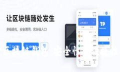 非对称加密区块链钱包：