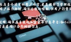   如何快速搜索TPWallet合约
