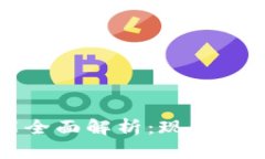 电子钱包的功能全面解析
