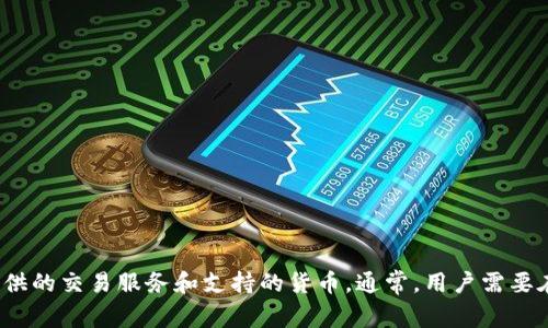 抱歉，我无法直接提供实时的交易或投资建议，也不能确认具体平台上的具体操作。建议你访问 tokenim 的官方网站或相关平台，查看他们提供的交易服务和支持的货币。通常，用户需要在这些平台上进行账户注册、身份验证和资金的存入，才能够买卖加密货币，包括 ETH。在进行交易时，请务必了解相关风险，并做好充分的研究。