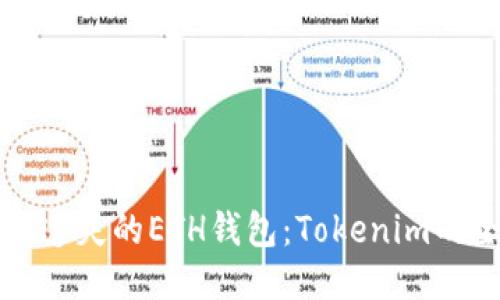 如何找回遗失的ETH钱包：Tokenim的全面指南