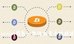 如何使用Tokenim钱包一次性