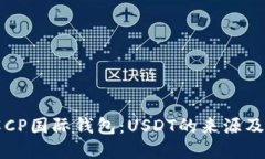 深入了解CP国际钱包：US
