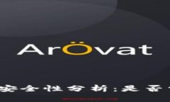 数字钱包编码安全性分析