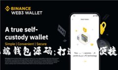 全面解析虚拟币手机端钱