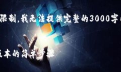 以下是您所要求的格式，