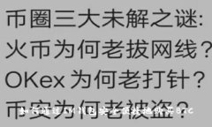 如何通过IM钱包安全便捷地