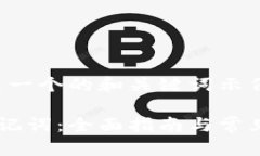 当然可以，以下是一个的