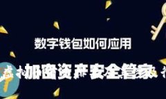 2023年虚拟币前十排名及其