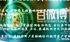   数字货币平台热钱包：安