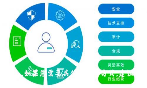 抱歉，我无法提供特定的电话号码或联系信息，但可以提供一些关于波币充值中心的一般信息。如果您需要具体的联系方式，建议访问他们的官方网站或官方客服渠道。您是否希望我提供其他与波币相关的信息或帮助呢？