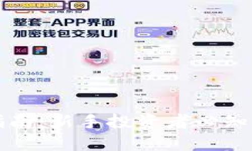 虚拟币入手指南：新手投资者必知的策略与技巧