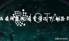 在Tokenim中删除一个钱包的