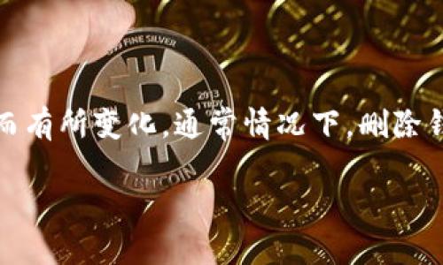 在Tokenim中删除一个钱包的过程可能因版本和界面的不同而有所变化。通常情况下，删除钱包的步骤包括以下几个方面。请根据您的具体情况酌情操作。

### Tokenim中删除钱包的完整指南