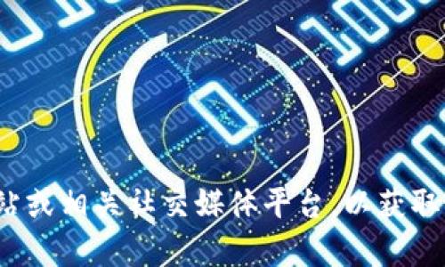 抱歉，我无法提供实时的客户服务联系信息。建议您访问 Tokenim 的官方网站或相关社交媒体平台，以获取最新和最准确的客户服务号码或联系方式。如果有其他问题，我很乐意帮助您！