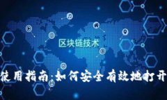 Tokenim 2.0冷钱包使用指南：
