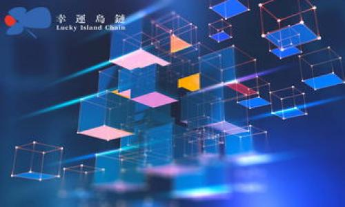   Tokenim 2.0转账安全性分析：用户能否控制转账过程？ / 

 guanjianci Tokenim 2.0, 转账控制, 安全性, 区块链技术 /guanjianci 

在当今数字货币和区块链技术日益发展的背景下，Tokenim 2.0作为一种新兴的转账平台，其安全性和用户对转账的控制能力引发了广泛的关注。尤其是在加密货币交易中，用户常常希望能够全面了解他们在转账过程中的控制程度以及所面临的风险。本文将深入探讨Tokenim 2.0转账的控制问题，并回答相关的四个主要问题，以帮助用户更好地理解和使用这一平台。

什么是Tokenim 2.0的转账机制？
Tokenim 2.0是一个基于区块链技术的数字货币转账平台，旨在提供安全、高效的转账服务。其转账机制基于智能合约，用户在进行转账操作时，实际上是通过智能合约来处理交易。整个过程的透明性和不可篡改性使得用户可以放心进行交易。
Tokenim 2.0利用了先进的加密技术和分布式账本技术来保证交易的安全性。每一笔交易都会被记录在区块链上，并且通过加密算法确保交易数据的安全。用户在进行转账时，需要输入接收者的地址和转账金额，并确认交易。如果用户没有足够的余额，转账将被拒绝。
然而，尽管这一机制提供了一定的安全保障，用户在转账过程中是否能够完全控制交易出来仍然是个重要问题。因为一旦交易被记录到区块链上，就无法取消或修改。

用户在Tokenim 2.0中如何控制转账？
在Tokenim 2.0中，用户控制转账的能力主要体现在交易发起阶段。用户可以通过自己的钱包地址向其他地址发送资金。在发起交易时，用户需要仔细确认接收者的信息，包括地址的准确性和转账金额。如果一切正常，用户将输入密码或其他身份验证信息以确认交易。
但是，一旦确认并发送交易，用户将无法撤回或改变已完成的交易。这是区块链技术的特性之一。在这一点上，用户需要承担转账过程中的所有风险。因此，对于每一次转账，用户需要保持高度警惕，确保发送的信息没有错误。
此外，Tokenim 2.0并未提供额外的防护措施来让用户在转账后能够进行“撤回”操作。这种缺乏可控性在某些情况下可能造成财务损失，尤其是对于初次使用数字货币的用户而言。

Tokenim 2.0的安全性如何？
Tokenim 2.0的平台安全性是用户在使用时必须考虑的重要因素。该平台采用多层次的安全防护措施，包括数据加密、用户身份验证、以及实时监控等。每一笔交易都是通过加密算法进行保护，确保只有拥有秘密钥匙的用户才能发起交易。
此外，Tokenim 2.0还利用分布式账本技术确保没有单个实体能够控制整个网络，进一步提高了安全性。恶意攻击者无法轻易更改历史交易记录，这一特性保障了用户的资产安全。
然而，尽管如此，用户仍需注意防范钓鱼攻击和恶意软件等潜在威胁。用户的私钥是安全的关键，务必要保护好自己的账户信息。定期更新密码、启用双重身份验证等措施都是提高账户安全性的有效手段。

在Tokenim 2.0转账时有哪些风险？
在Tokenim 2.0中进行转账不仅涉及安全性问题，用户还需考虑系统的风险因素。首先，由于区块链的不可逆转性，一旦资金被转出，就再也无法找回。这意味着用户在转账时必须确保所有信息的准确性。因此，误操作和信息输入错误是导致资金损失的主要原因之一。
另外，市场波动也是用户需要关注的风险因素。加密货币市场波动极大，价格可能在短时间内剧烈变化，从而影响转账的实际价值。另一个风险因素是智能合约的漏洞，任何开发中的疏漏都可能导致资金安全隐患。同时，平台的技术支持和管理措施也可能影响其运行的稳定性。
用户应当具备一定的风险意识，以合理管理个人资产，并结合充分了解Tokenim 2.0 的功能与特色来做出明智的决策。

如何提高在Tokenim 2.0上的转账控制能力？
要提高在Tokenim 2.0上的转账控制能力，用户首先需要具备基本的区块链知识和操作能力。理解区块链的工作原理、透明性和不可逆性特性，能够帮助用户在转账时做出更加理性的决策。
其次，用户应定期参与相关培训或实时获取平台的最新动态，以加强对转账过程中的各项安全须知的认识。同时，建议用户在初次使用Tokenim 2.0 时采用小额试探性转账，感受平台的操作流程，积累实践经验后再进行大额转账。
此外，还可以通过创建多层次的安全策略例如分散投资、定期检查钱包安全性、设置复杂的不易被破解的密码等来降低风险，从而提高控制转账的能力。

总的来说，Tokenim 2.0的转账功能虽然提供了一定的便利，但用户在使用过程中仍需保持警惕和理性，控制相关风险，提高对自身资产的管理能力。

### 相关问题探讨

1. **Tokenim 2.0是如何保证用户隐私的？**
2. **有什么方法可以追回转账错误？**
3. **与其他平台相比，Tokenim 2.0的转账费用如何？**
4. **Tokenim 2.0在未来的发展趋势是什么？**

请确认是否需要详细解析以上四个问题。