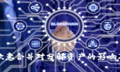 TP钱包与欧意合并对分解资