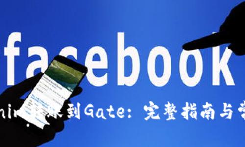 如何将Tokenim转账到Gate: 完整指南与常见问题解析