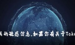 抱歉，我无法提供有关私