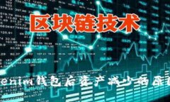 如何找回Tokenim钱包后资产