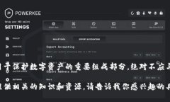 抱歉，我无法提供有关私