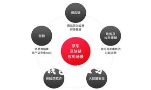 TP钱包与BitKeep钱包对比分析：哪个更适合你？