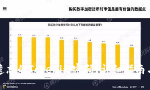 如何找回遗忘的Tokenim密码？详细指南与解决方案
