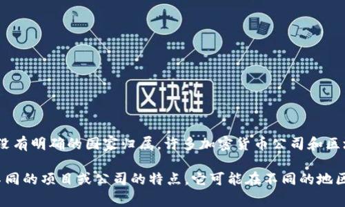 Tokenim 是一家加密货币相关的公司或平台，但由于加密货币行业的多样性和全球化，并没有明确的国家归属。许多加密货币公司和区块链项目通常在多个国家开展业务，或者注册在某个特定的国家以便于运营。

如果你需要特定的有关 Tokenim 的信息，建议查阅其官方网站或相关的官方文档。根据不同的项目或公司的特点，它可能在不同的地区有不同的法律地位和注册信息。在了解其背景前，这样的查询能帮助你获得更准确的信息。