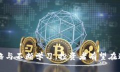   TokenIM投资收益分析：探