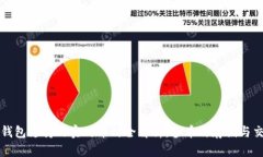 以太坊钱包支持的实时币