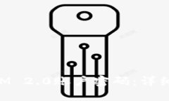 如何找回TokenIM 2.0账户密码