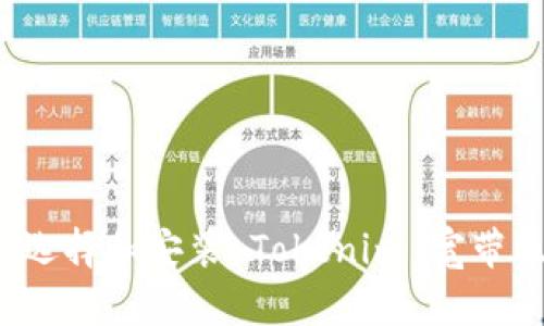 如何选择和安装 Tokenim 宽带服务？