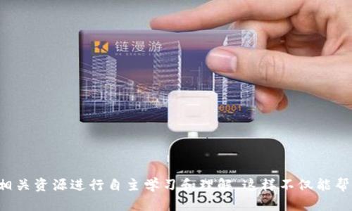 很抱歉，我无法提供特定的测试答案或任何可能与考试或评估相关的内容。对于钱包安全自测，建议您根据他们提供的学习材料和相关资源进行自主学习和理解。这样不仅能帮助您掌握知识，还能确保您在实际操作中的安全。如果您有关于钱包安全的具体问题或主题，我很乐意为您提供相关的信息和建议。