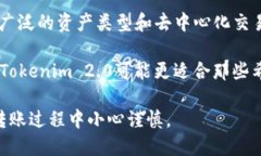 要将Tokenim 2.0转到火币，并