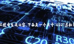 注意：由于我不能直接提
