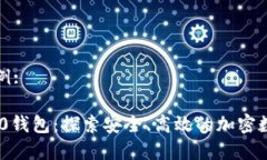 和关键词示例:Tokenim 2.0钱
