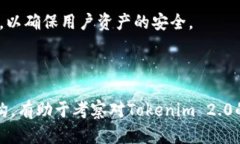 关于“tokenim 2.0”的选择题