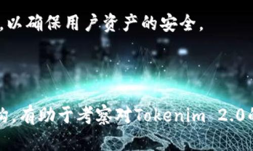 关于“tokenim 2.0”的选择题，可以从多个方面进行考量，例如功能、适用场景、市场影响等。以下是一些可能的选择题，以及对此的解释。

### 选择题示例

1. **Tokenim 2.0最显著的功能是什么？**
   - A. 多链支持
   - B. 高度安全性
   - C. 用户友好的界面
   - D. 灵活的合约功能

   **正确答案:** A. 多链支持  
   **解释:** Tokenim 2.0主要在多链支持方面取得了显著进展，使得用户可以在不同的区块链上进行交易和交换。

2. **Tokenim 2.0最适合哪一类型的用户？**
   - A. 企业级用户
   - B. 个人投资者
   - C. 开发者
   - D. 所有以上选项

   **正确答案:** D. 所有以上选项  
   **解释:** Tokenim 2.0以其灵活性和多样化的功能，满足了企业用户、个人投资者及开发者的不同需求。

3. **针对Tokenim 2.0的市场影响，正确的说法是？**
   - A. 限制了传统金融的应用
   - B. 加速了数字资产的主流化
   - C. 使得区块链技术更加复杂
   - D. 提高了对中心化系统的依赖

   **正确答案:** B. 加速了数字资产的主流化  
   **解释:** Tokenim 2.0通过其创新功能和易用性，帮助更多人接触和了解数字资产，从而加速了其在市场上的主流化。

4. **Tokenim 2.0的安全特性包括哪些？**
   - A. 双重身份验证
   - B. 无需私钥的交易
   - C. 去中心化存储
   - D. 以上全部

   **正确答案:** D. 以上全部  
   **解释:** Tokenim 2.0结合了多种安全特性，如双重身份验证和去中心化存储，以确保用户资产的安全。

### 总结

以上的选择题涵盖了Tokenim 2.0的关键特性及其在市场中的重要性。选择题的结构，有助于考察对Tokenim 2.0的理解与认知。这些问题适合在平台上进行知识测验，也可以用于教育和培训的目的。