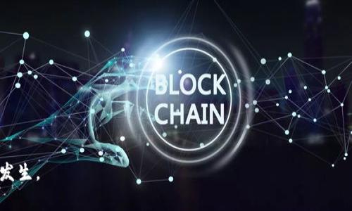    如何利用网警追查tpwallet被盗案件  / 

 guanjianci  tpwallet, 被盗, 网警  /guanjianci 

随着数字货币和区块链技术的不断发展，越来越多的人开始使用数字钱包进行资产管理。然而，这也带来了相应的安全隐患，尤其是在tpwallet等数字钱包被盗的情况下，很多用户会感到迷茫，甚至无助。那么，tpwallet被盗后，网警是否能够追查到呢？下面我们将深入探讨这个问题，并回答一些相关的疑问。

 什么是tpwallet？ 
 tpwallet是一款便捷的数字钱包，支持多种数字资产的存储和交易。随着越来越多的人选择使用数字货币，tpwallet应运而生，为用户提供安全、快速、便捷的资产管理服务。然而，像所有的技术产品一样，tpwallet在给用户带来便利的同时，也存在一定的风险，特别是在安全性方面。用户在使用tpwallet进行交易时，需要确保自己的账户信息和私钥的安全，以防止被盗现象的发生。

 tpwallet被盗的常见原因 
 tpwallet被盗的原因有很多，其中最常见的包括以下几点：
1. 钓鱼攻击：一些不法分子通过仿冒tpwallet的官方网站或应用程序，诱骗用户输入账户信息，从而实施盗窃。用户在使用tpwallet时，需要时刻保持警惕，不随意点击陌生链接。
2. 不当使用：有些用户在不安全的网络环境下使用tpwallet，例如公共Wi-Fi，容易被黑客窃取个人信息。建议用户在使用tpwallet时，尽量使用安全的网络。
3. 密码泄露：如果用户的密码被泄露，黑客可以轻易地登入账户盗取资产，因此，用户应定期更换密码，并使用复杂的密码组合。

 网警的作用与能力 
 网警通常负责网络安全的监管和维护，当发生网络犯罪时，他们会介入调查。网警的作用包括：
1. 受理报案：如果用户的tpwallet被盗，可以及时向当地的网警报案，提供相关的证据以便开启调查程序。
2. 技术调查：网警会根据技术手段调查盗窃案件，包括追踪被盗资产的交易记录等。他们可以通过区块链技术追踪资金流动，寻找可疑交易。
3. 合作与联动：网警通常会与第三方平台和相关机构合作，收集更多信息，扩大调查的范围。

 tpwallet被盗后该如何处理？ 
 如果你的tpwallet被盗，应该采取以下步骤：
1. 立即停用账户：一旦发现tpwallet被盗，应立即更改密码，若可能的话，限制账户活动。
2. 收集证据：收集相关的证据，包括交易记录、通讯记录等，这些都将作为调查的重要依据。
3. 报警：及时向当地警方报案，并提供所收集到的证据，帮助警方展开调查。
4. 提高安全意识：在未来的使用过程中，用户应提高安全意识，确保账户信息安全，以防再次发生类似情况。

 网警能否追查到被盗资产？ 
 网警追查被盗资产的效果因情况而异，但通常是可能的。区块链具有透明性，所有交易都可以被追踪。因此，网警可以利用区块链技术追踪被盗资产的去向，包括流转到哪里，可能流入哪些交易所等。这种追踪需要专业的技术支持，但在许多情况下，网警会在短时间内找到线索。

 面对被盗的心理状态如何调整？ 
 面对被盗事件，许多人可能会感到沮丧、焦虑和无助。适应这样的心理状态，可以采取一些积极的应对策略：
1. 接受事实：对于被盗事件，首先要接受这个事实，并冷静下来。
2. 寻求帮助：向朋友、家人倾诉，或寻求心理咨询师的建议，帮助舒缓自己的情绪。
3. 学习与改善：从错误中学习，改善未来的安全意识，不再重复同样的错误。

 相关的五个问题 
 问题1：tpwallet如何提高安全性？ 
 在使用tpwallet时，用户应采取一些措施提高其安全性，例如启用双重验证、使用难以猜测的密码、定期检查账户活动等。此外，用户还要定期更新应用程序版本，以获取最新的安全补丁。

 问题2：如果找不到被盗资产怎么办？ 
 如果经过网警的调查，仍然找不到被盗资产，用户可能会感到失望。但这并不意味着希望完全破灭，用户可以考虑联系相关的平台与其沟通，寻找补救措施。但确保在未来更加重视账户安全。

 问题3：如何识别钓鱼网站？ 
 用户可以通过以下几个方法识别钓鱼网站：注意网址是否正确、查看网站的SSL证书、对比官方网站和可疑网站的界面设计、保持警觉，尤其在输入敏感信息时。

 问题4：在公共场所如何安全使用tpwallet？ 
 在公共场所使用tpwallet时，用户应尽量避免连接不安全的公共Wi-Fi网络，或使用VPN加密网络流量。此外，用户在使用完后，应及时登出账户，以降低被盗的风险。

 问题5：如果使用tpwallet遭遇骗局，应该如何处理？ 
 遇到tpwallet骗局时，用户应立即停止与该方的交流，收集证据，及时向网警报警。在任何情况下，用户都应提高警觉，确保交易的真实性与合法性。

通过以上的深度分析与探讨，我们希望能够帮助用户更好地了解tpwallet的使用，以及遇到盗窃情况时应如何进行处理。最重要的是，提高安全意识，防止类似事件再度发生。