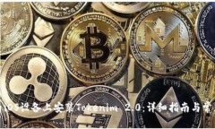 如何在国内iOS设备上安装