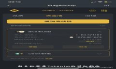 新手机登录Tokenim的详细指
