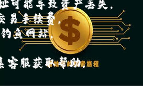填写Tokenim地址的具体步骤可能因使用平台或应用的不同而有所差异。以下是一个通用的说明和提示：

### 步骤一：获取Tokenim地址
1. **注册或登录**：首先，确保您已在需要填写Tokenim地址的平台上注册并登录。
2. **查找Tokenim地址**：在平台的用户设置或钱包管理部分，寻找您的Tokenim地址。这通常是一个字符串，可能以“0x”开头，表示以太坊地址形式。

### 步骤二：填写Tokenim地址
1. **进入相关页面**：前往需要填写Tokenim地址的页面，例如进行交易、转账或其他功能时。
2. **复制地址**：在您的账户中复制Tokenim地址，确保没有多余的空格或字符。
3. **粘贴地址**：在需要输入Tokenim地址的输入框中粘贴已复制的地址。检查确保地址正确无误。
4. **确认操作**：根据平台的要求，可能需要进行二次确认，比如输入密码或验证码等。

### 注意事项
- **检查地址**：确保Tokenim地址输入无误，因为错误的地址可能导致资产丢失。
- **了解费用**：某些平台在进行交易时会收取矿工费用或交易手续费。
- **使用官网**：确保在官方或可信赖的平台上操作，以避免钓鱼网站。

若有特定平台的操作问题，可以查看该平台的用户指南或联系客服获取帮助。
